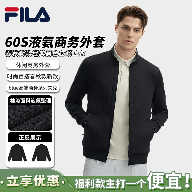 FILA斐乐【休闲商务外套】男款春正品经典黑色立领上衣F11M432502F