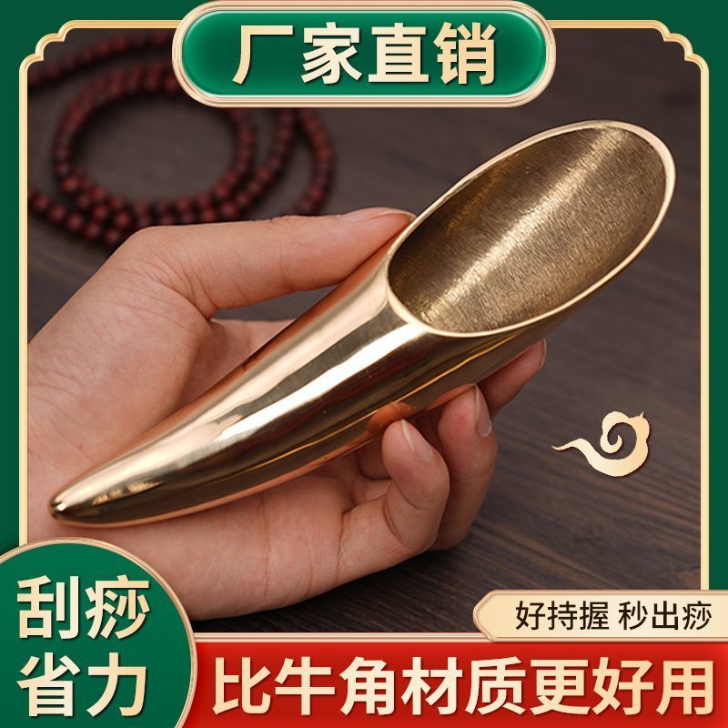 纯黄铜牛角刮痧板刮脖子全身通用牛角刮痧筒刮痧神器背部按摩工具