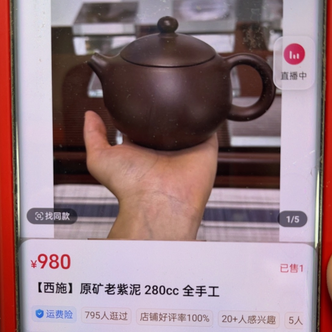 蟹***钱紫砂茶壶两把西施放漏