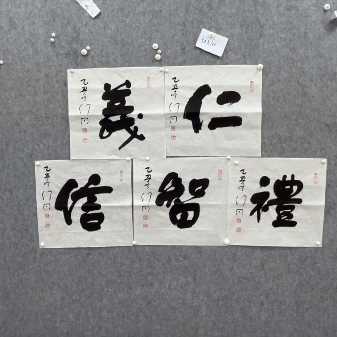 书法致*书法精品一副