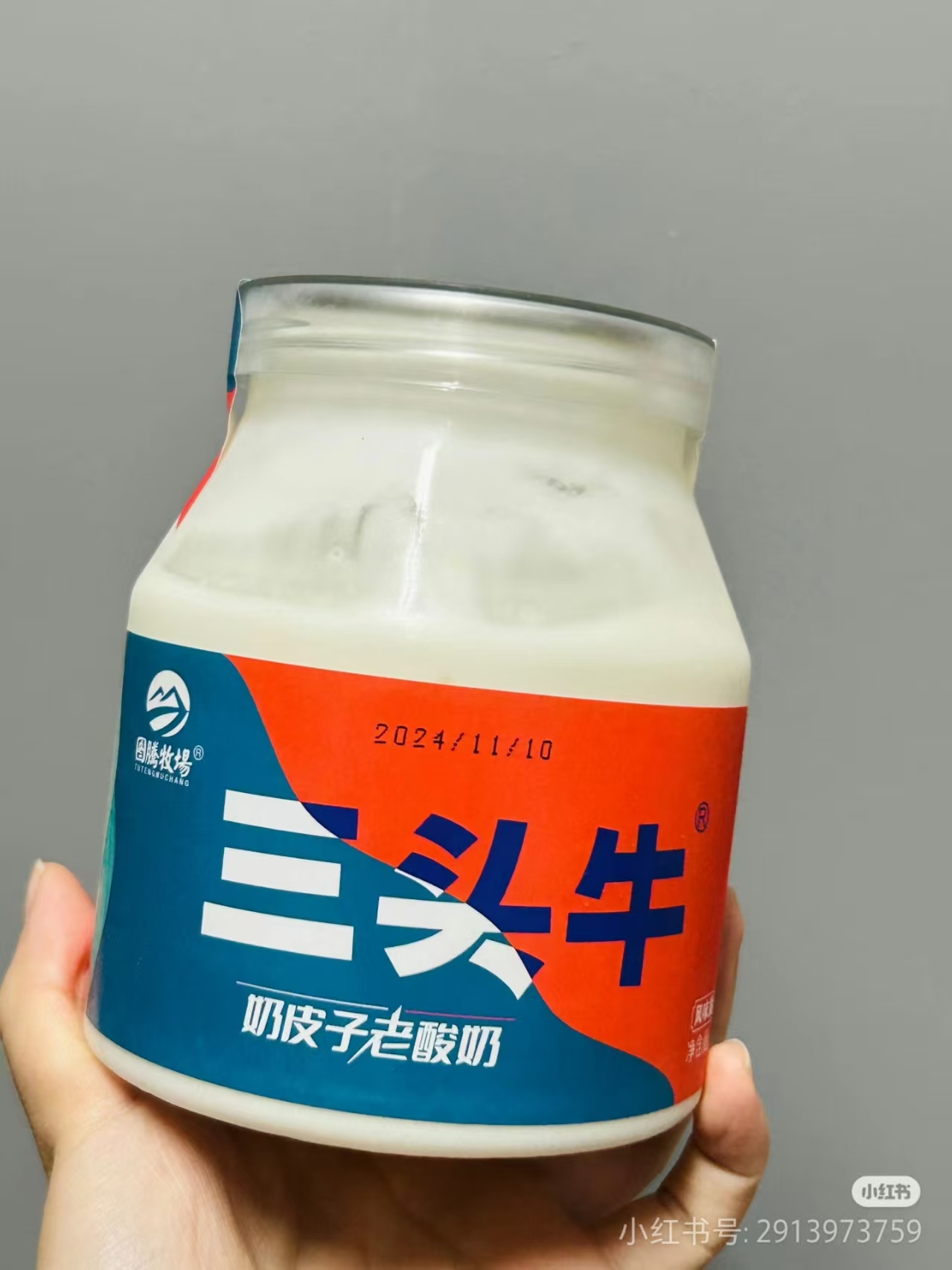 三头牛奶皮子老酸奶一罐