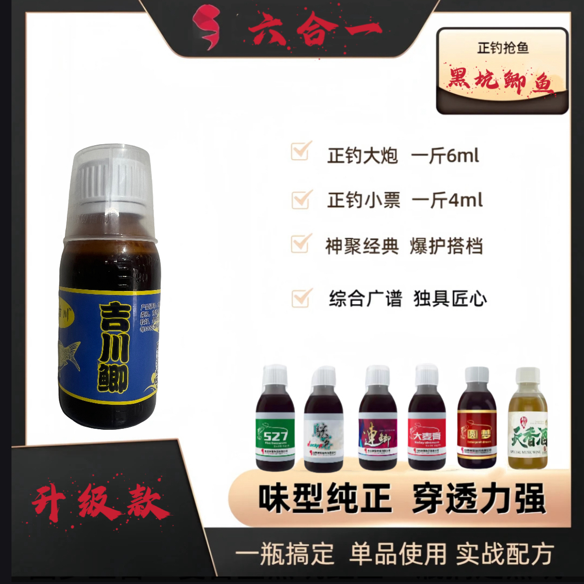 山西神聚复合黑坑鲫鱼（六合一）一瓶搞定