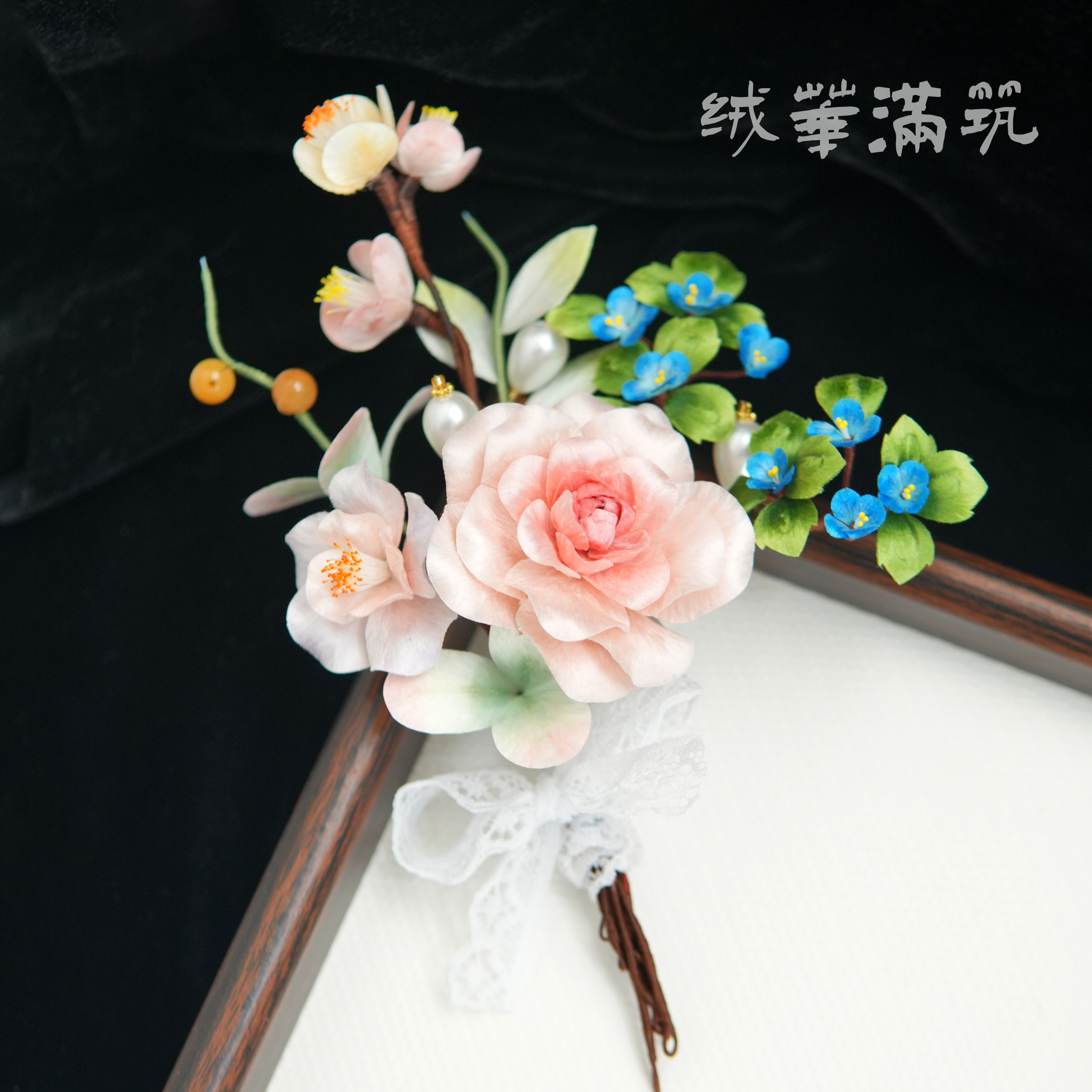 【春山茶】绒华满筑盘发发夹簪子桑蚕丝绒花古典素雅新中式