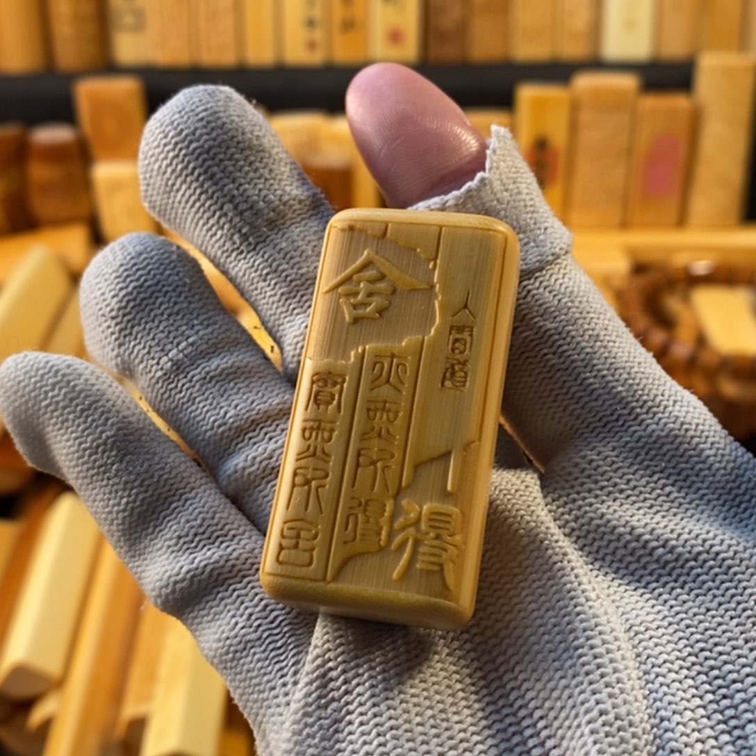 竹舍得方扁手把件