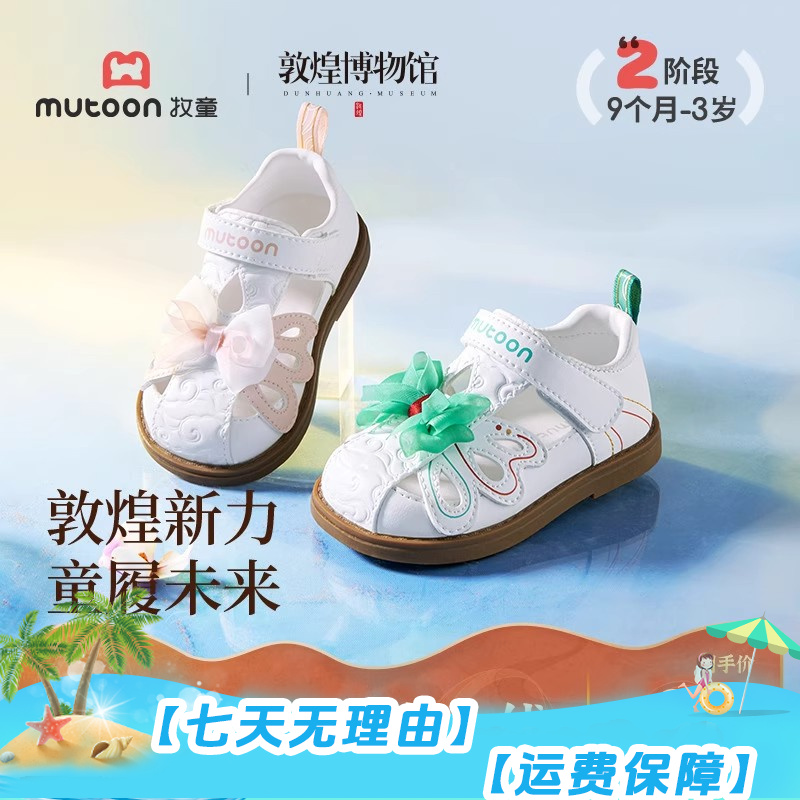 牧童|敦煌博物馆联名夏款女童软底宝宝学步鞋透气小女孩公主凉鞋