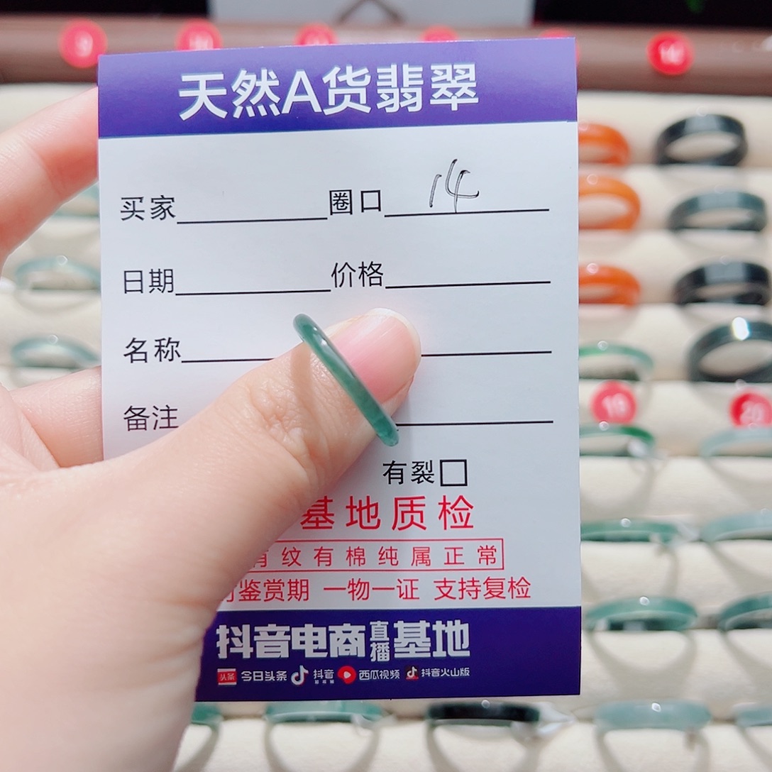 难****翡翠未镶嵌戒指天然