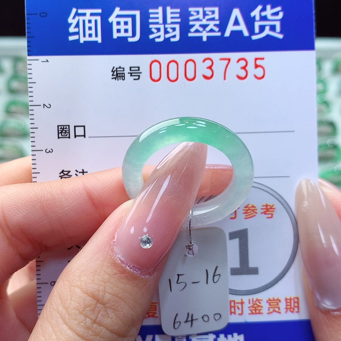翡翠戒指未镶嵌15.16号