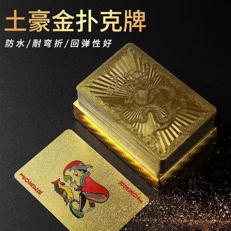 塑料PVC防水防折加厚土豪耐折炫酷 扑克牌