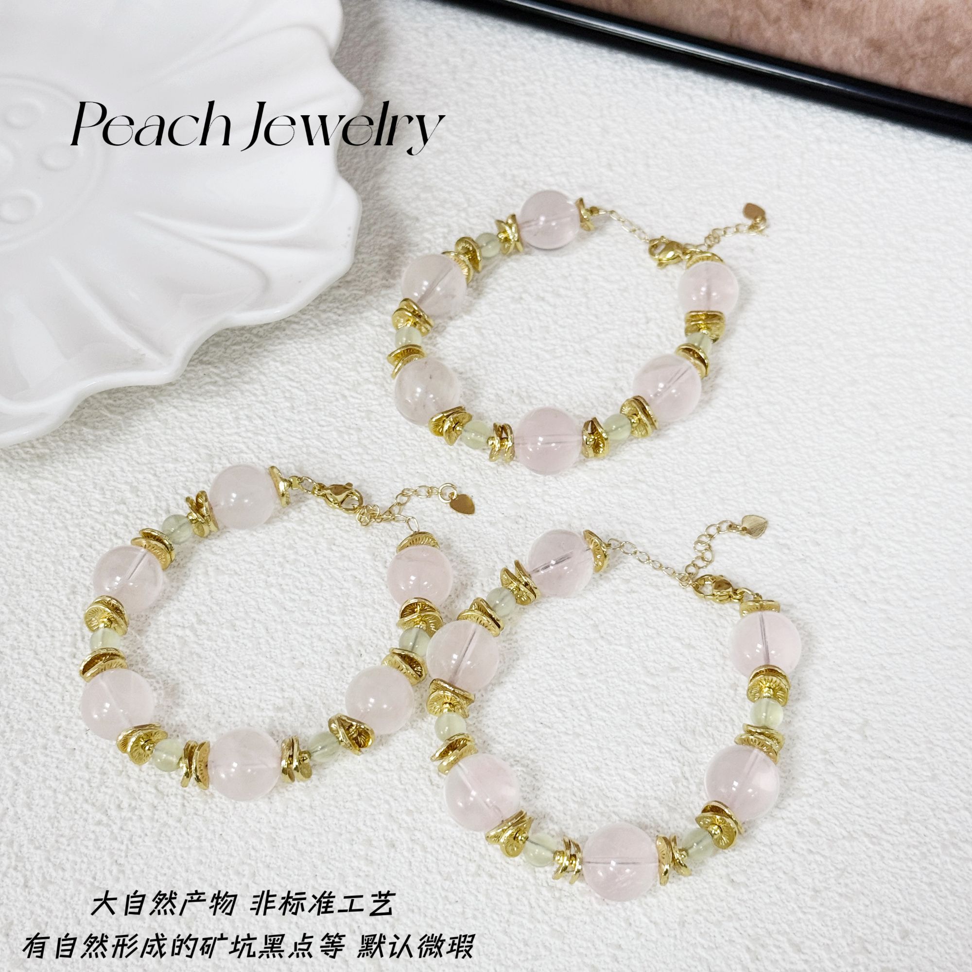 《心引力》粉水晶可调节手链 D12 多样性发一颜色微差