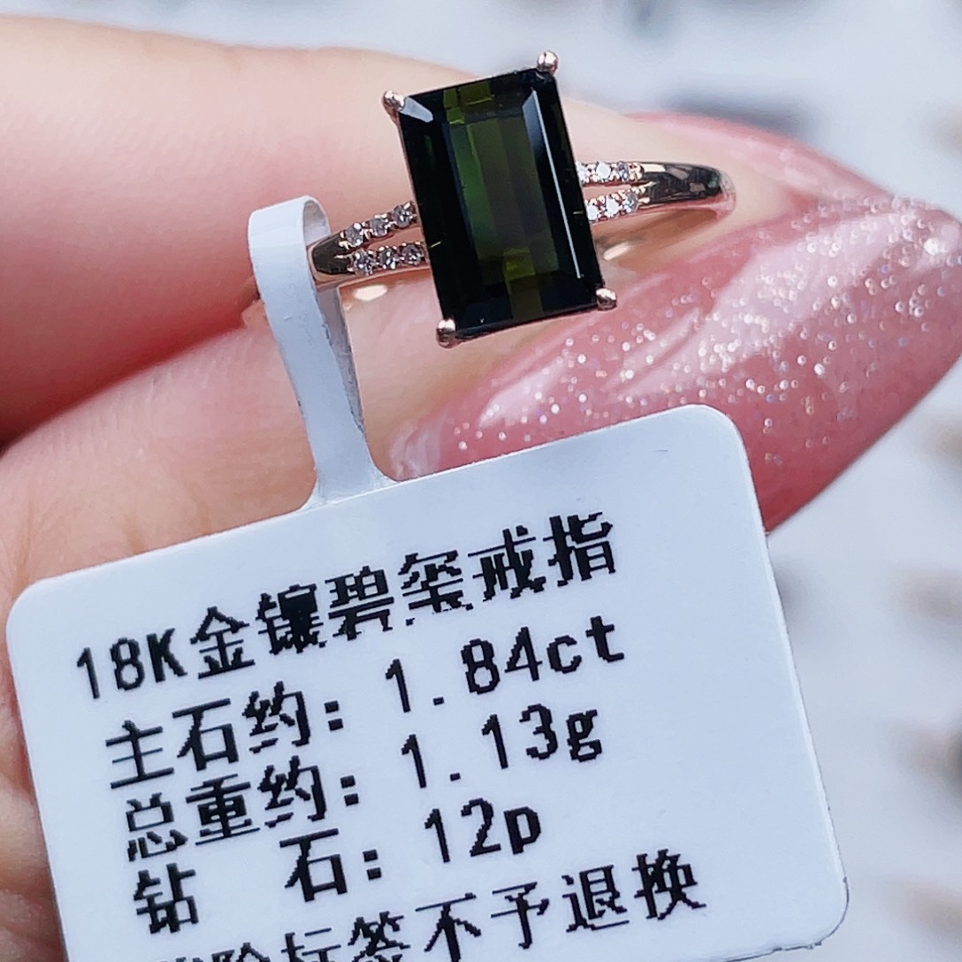 碧玺戒指18K金镶嵌