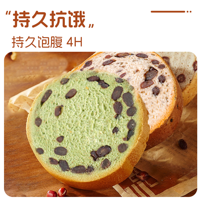 信合味达全麦面包红豆夹心车轮开袋即食精选健身零食营养饱腹代餐