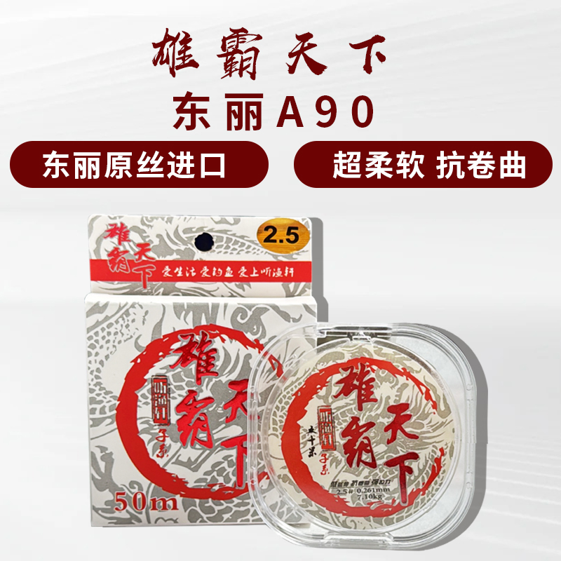 听渔轩雄霸天下高端鱼线主线子线超柔软强拉力速切水不打卷