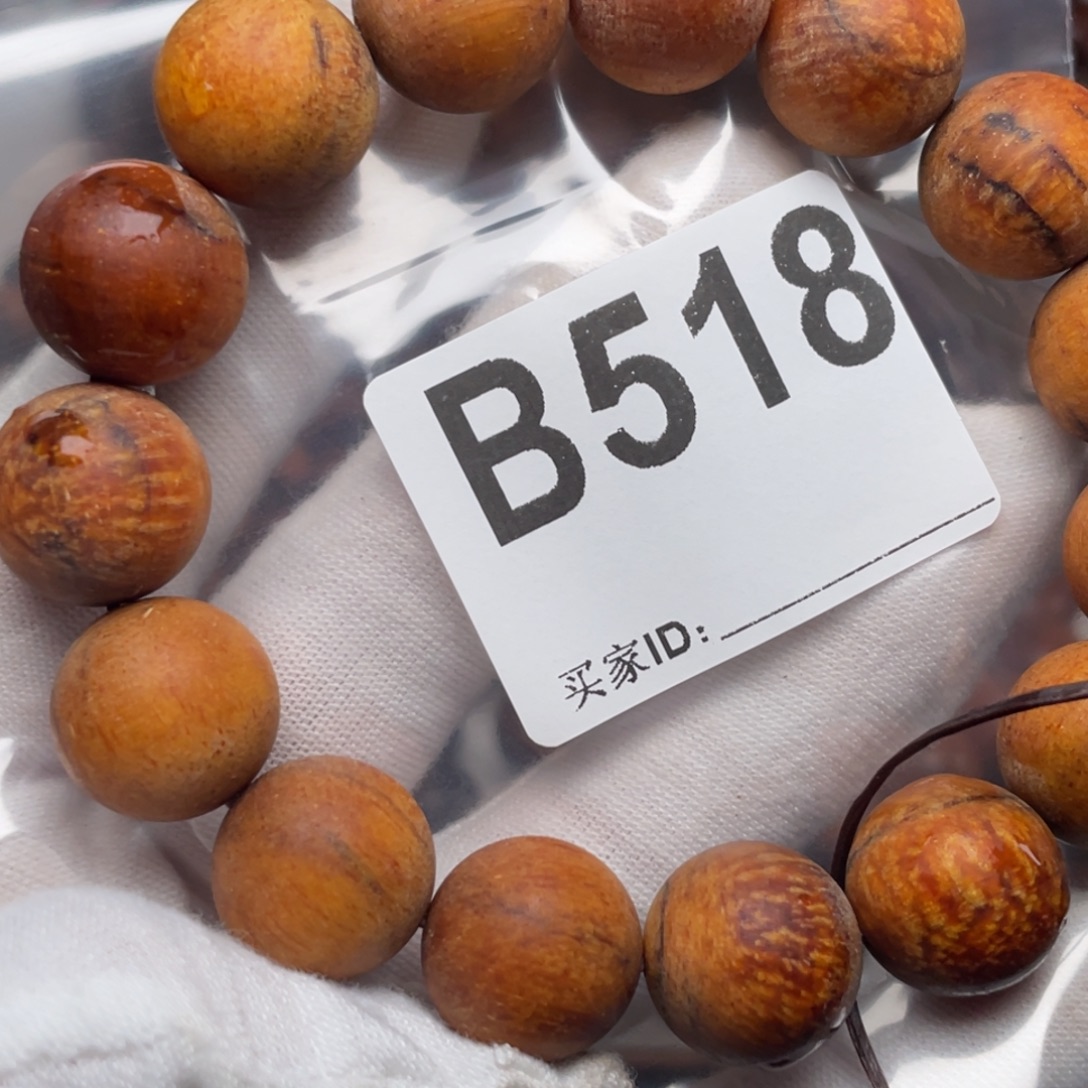 忘***情贡木B518橘红1.5龙鳞