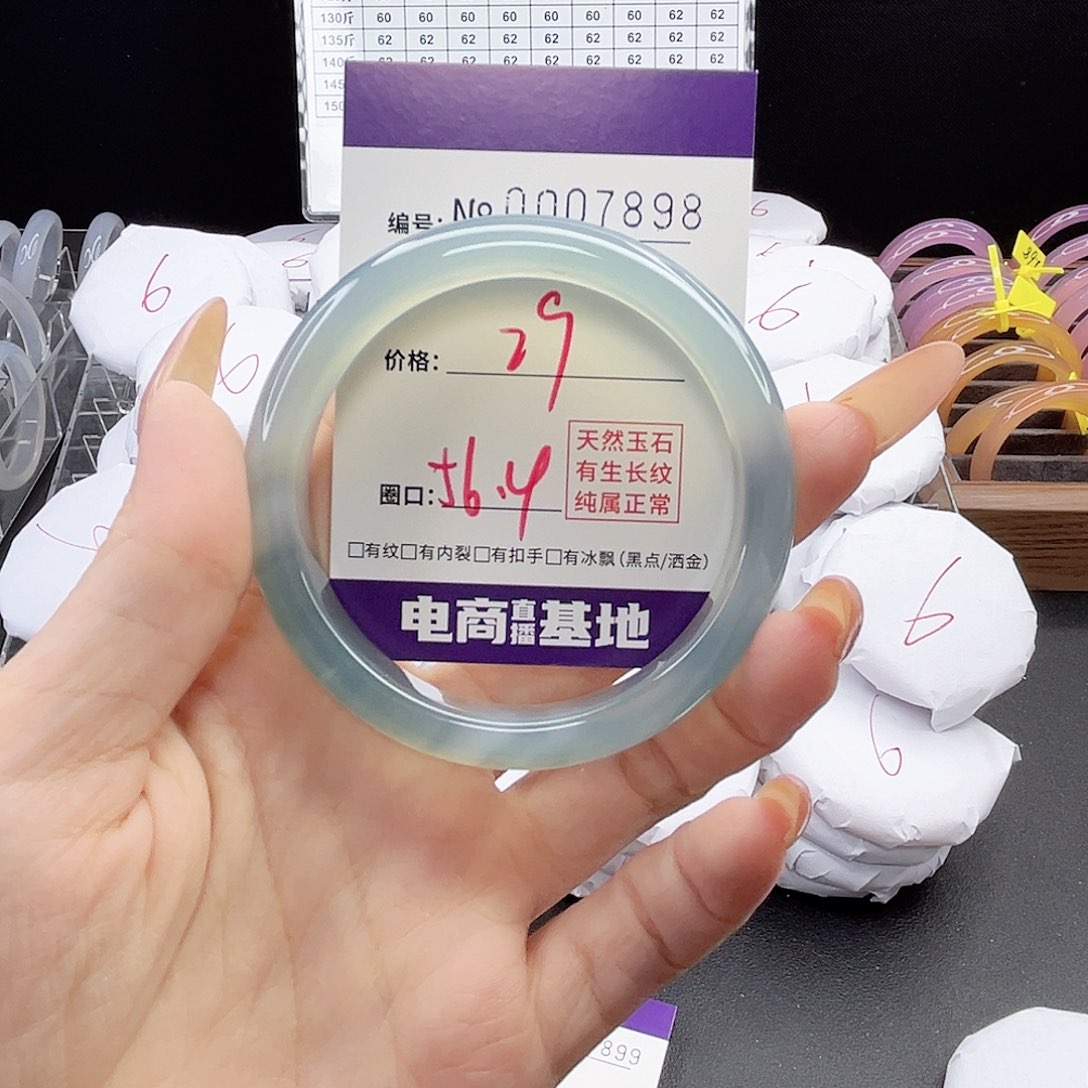 玛瑙/玉髓手镯未镶嵌7898