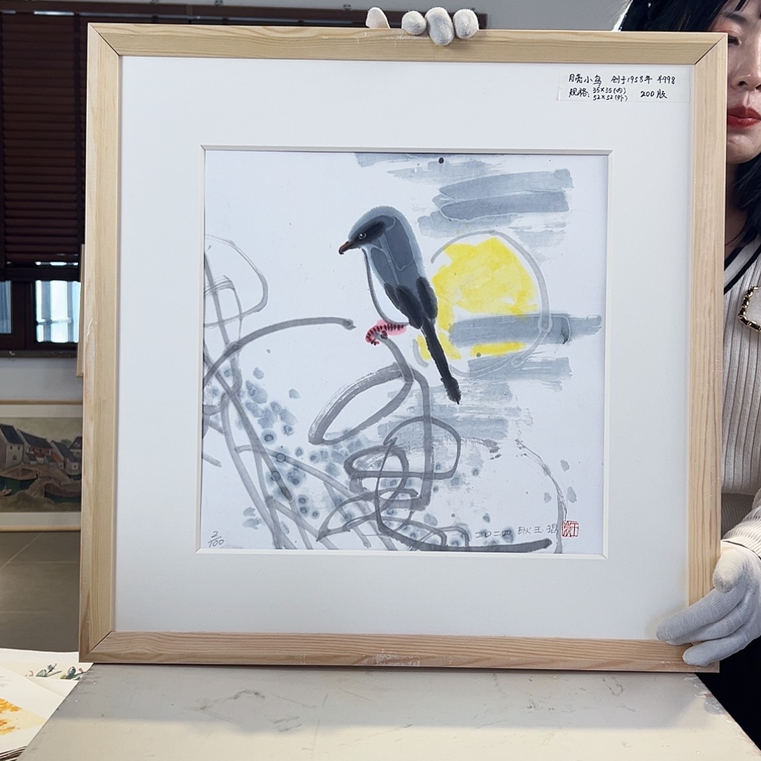 版画亲签限量发行s版