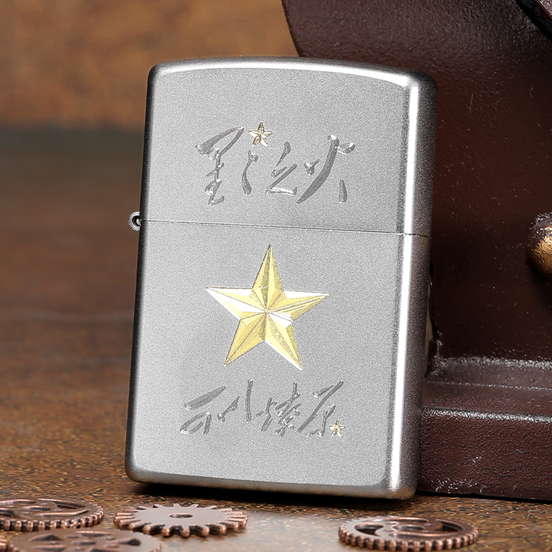 zippo打火机星星之火防风煤油官方正品送男生礼物五角星经典DYJ1