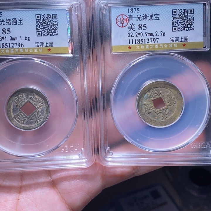 铜MQ评级封装盒子币一枚2796，2797
