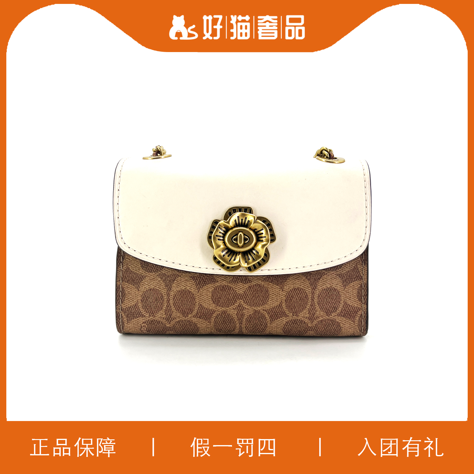 95新 COACH/蔻驰 蔻驰焦糖色老花山茶花/K4188/18X13X8
