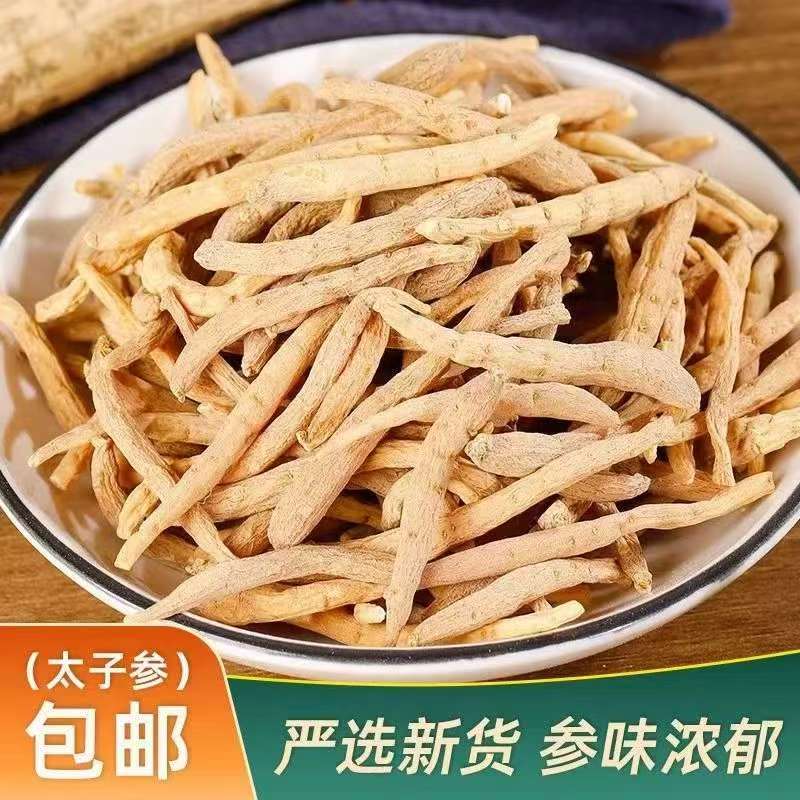 太子参正品中药材可搭配麦冬无花果为煲汤