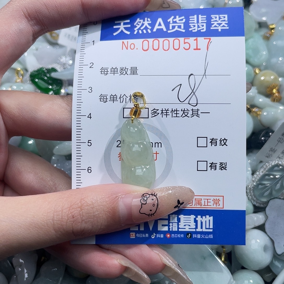 翡翠未镶嵌吊坠(不含链)