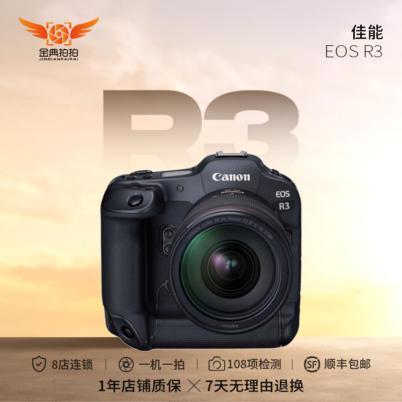 99新 Canon/佳能 EOS R3 全画幅专业6K高清数码微单照相机旅游