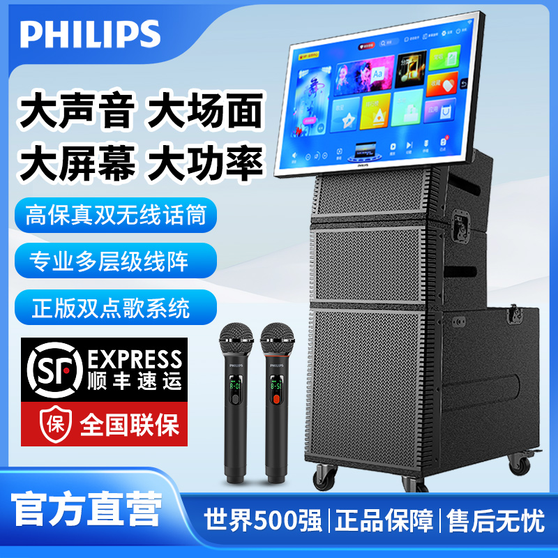 Philips/飞利浦SD809旗舰款超大k歌音响移动唱歌一体机广场舞音箱