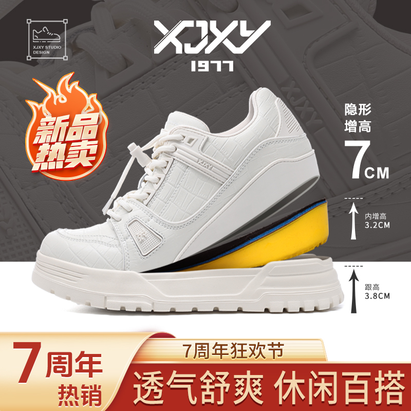 XJXY秋季上新7公分增高鞋时尚休闲运动男鞋2025新款小众设计