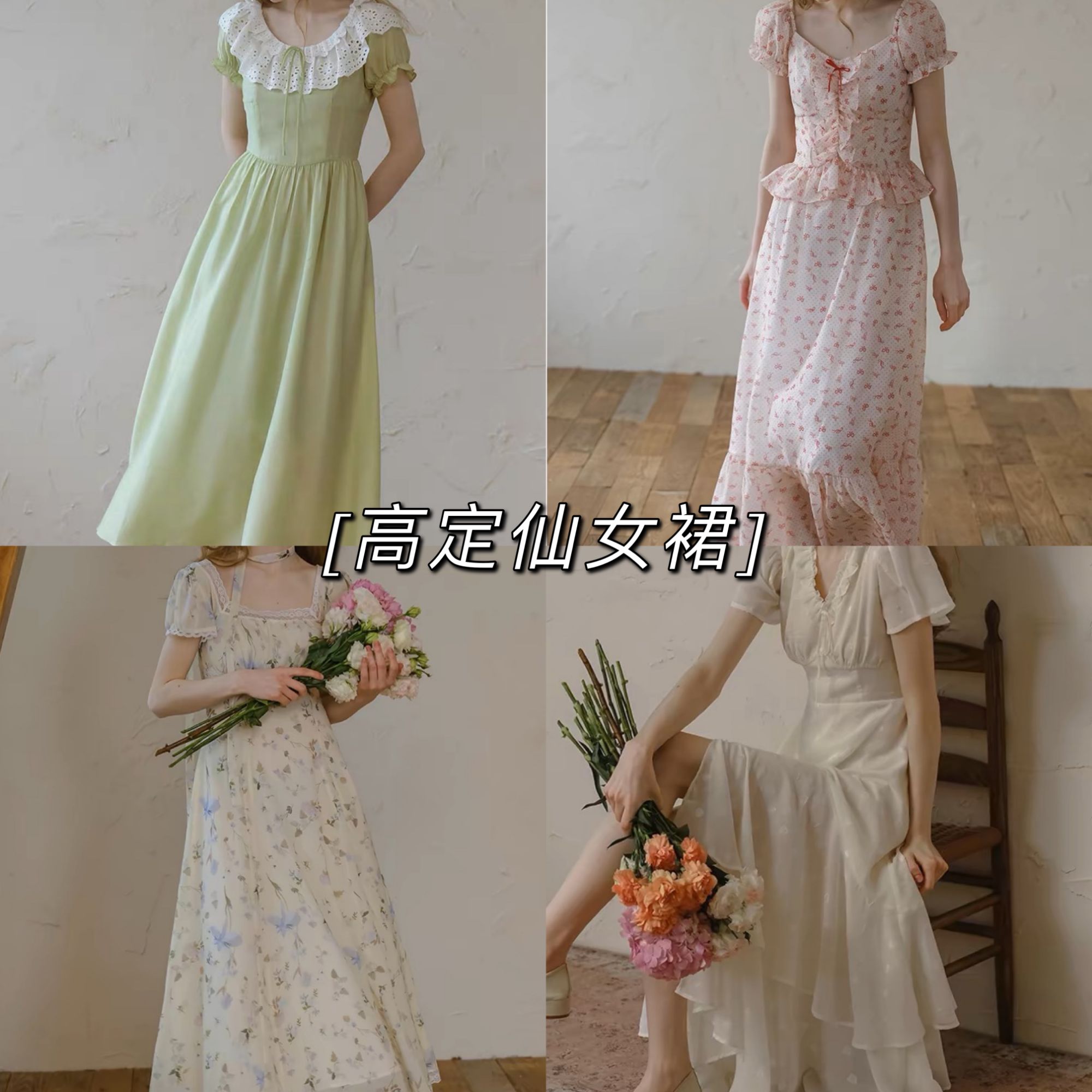 【断码仙女裙】Mai Mai◆2025年新款仙女裙连衣裙