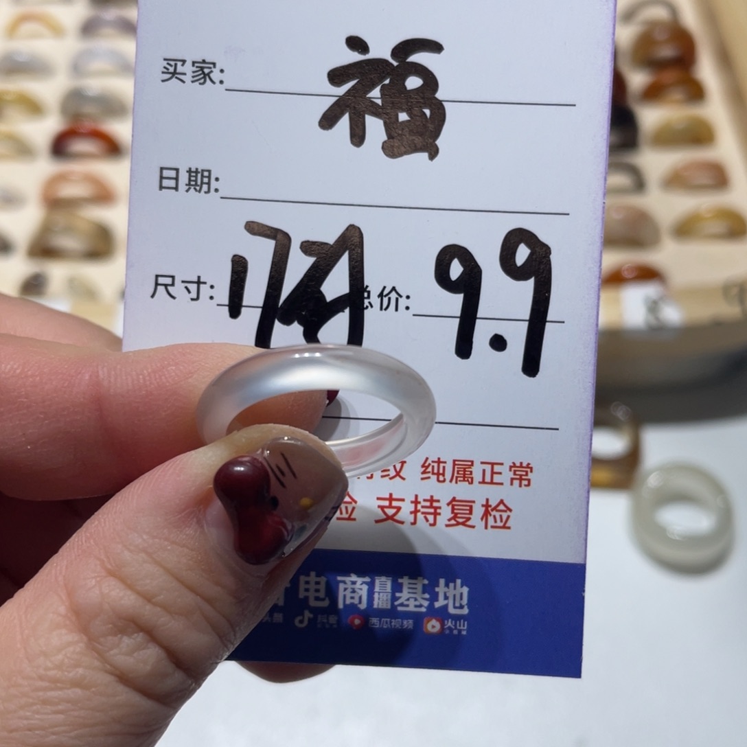玛瑙/玉髓戒指未镶嵌
