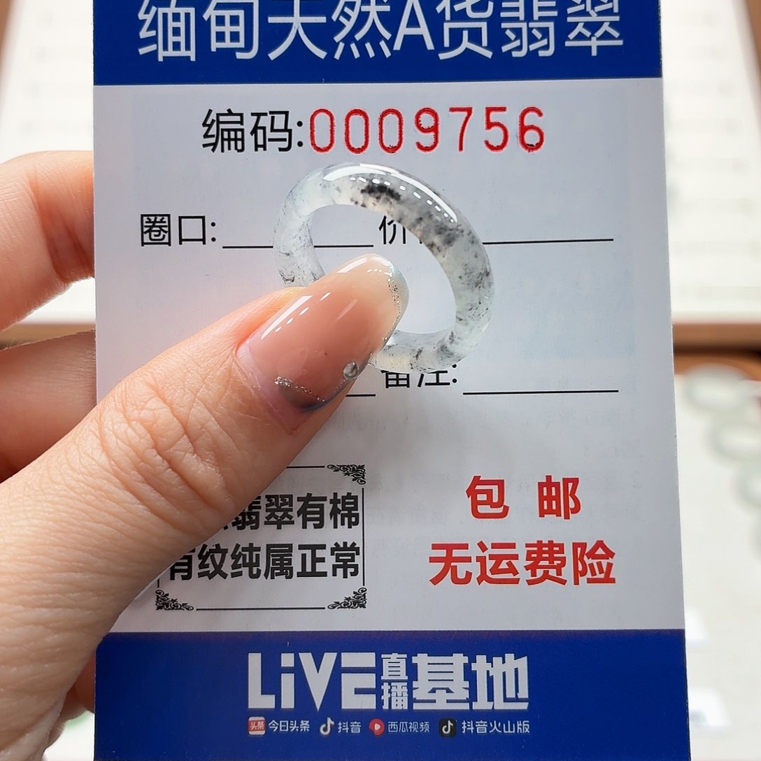 未镶嵌戒指翡翠天然缅甸翡翠A货圈口18