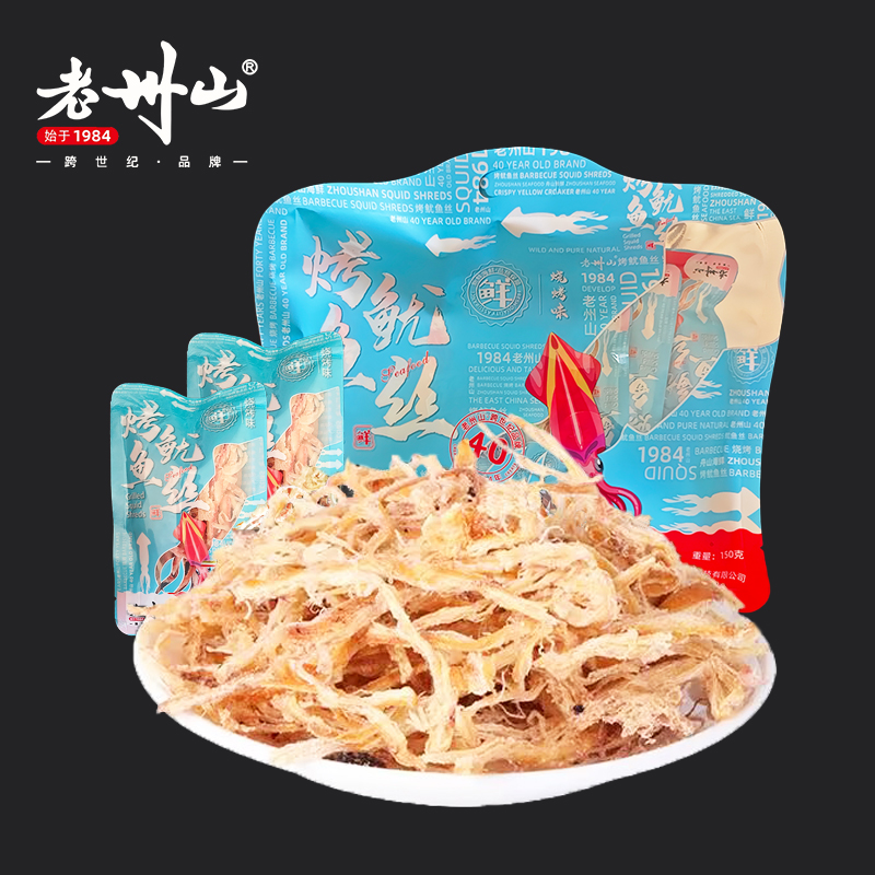 老州山舟山特产现烤手撕鱿鱼丝碳烤海味解馋小零食小吃即食小包装