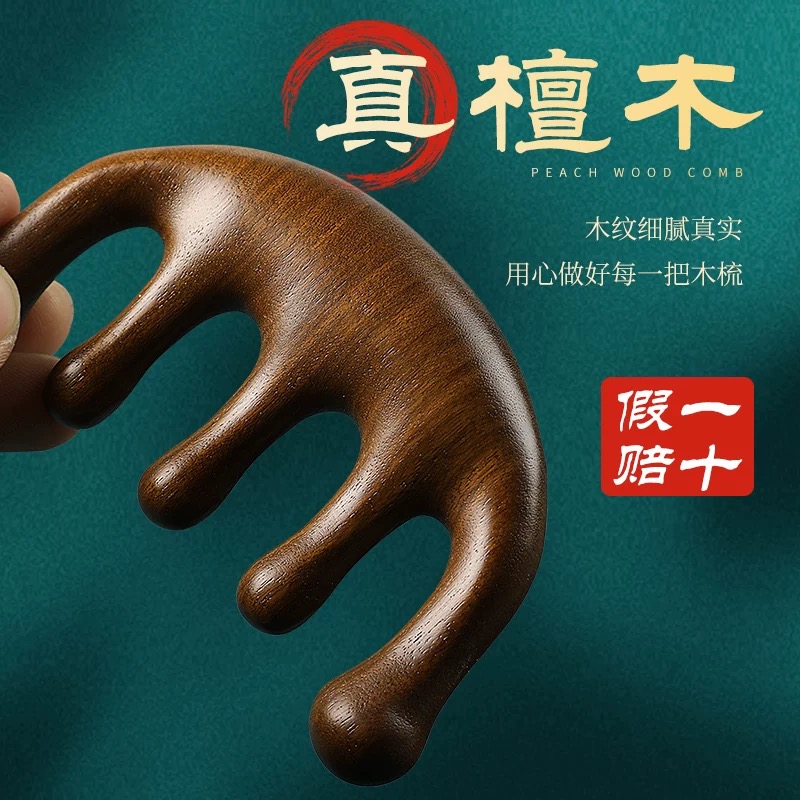 缅甸檀木按摩梳实木疏通头疗家用