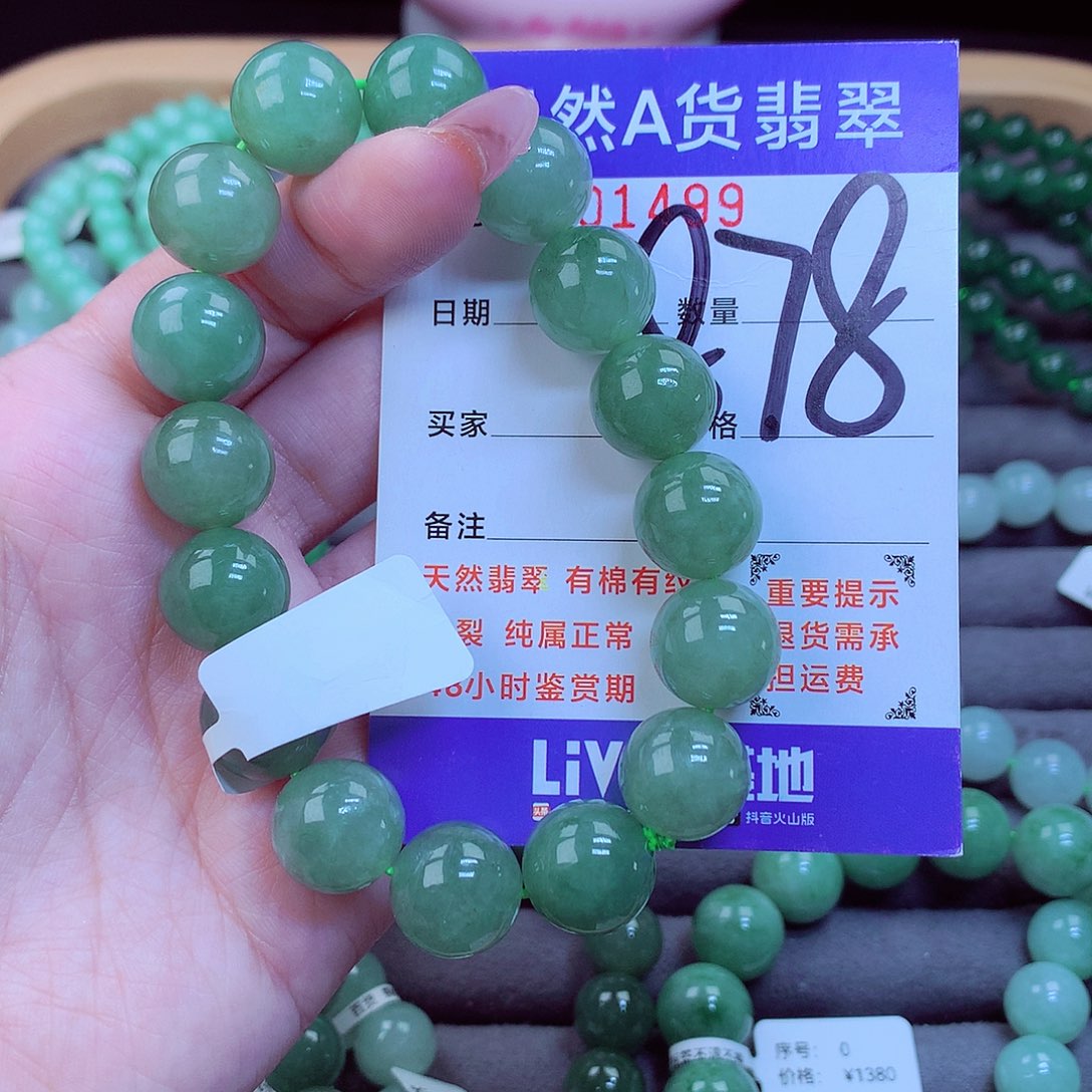 未镶嵌手链翡翠毛衣链