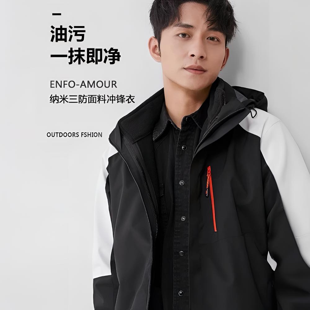 冲锋衣定制印logo秋冬季户外三合一保暖防风雨工作服外套团队服装
