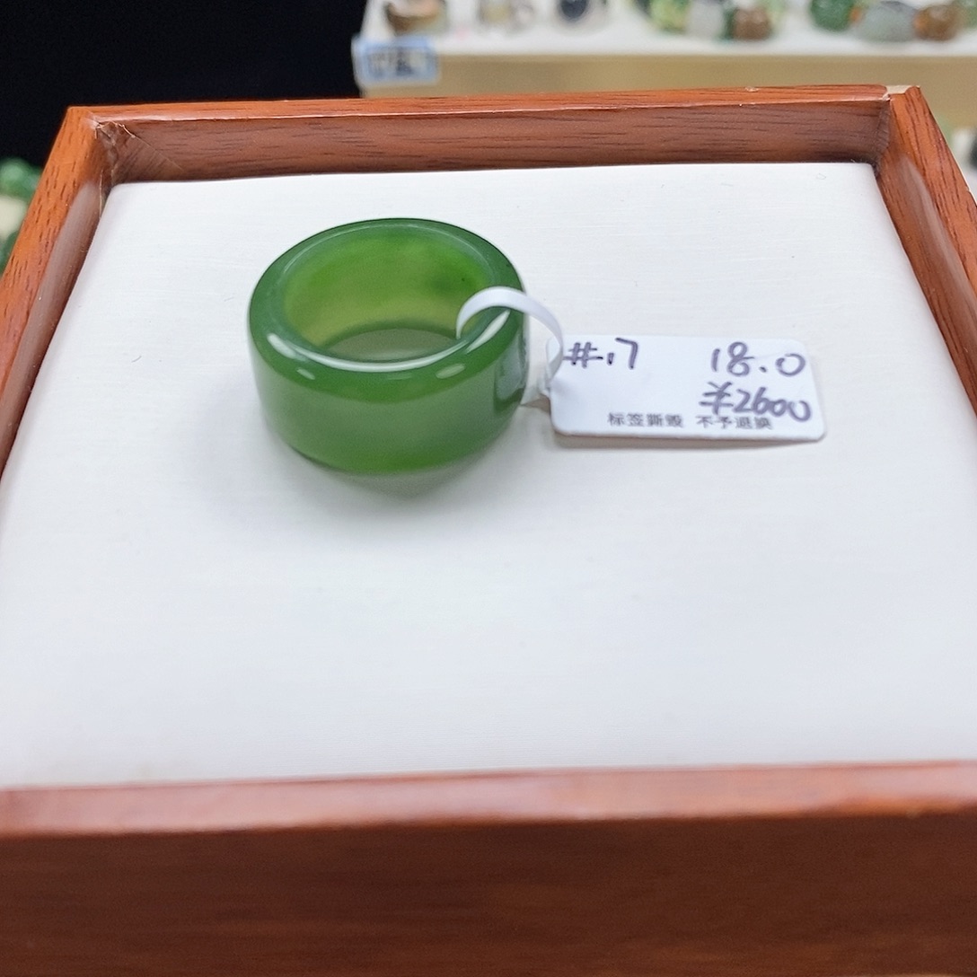 *****和田玉未镶嵌戒圈专拍7-18.0内径