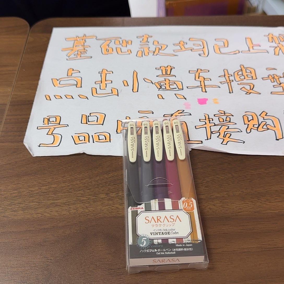 斑马复古常规款一套
