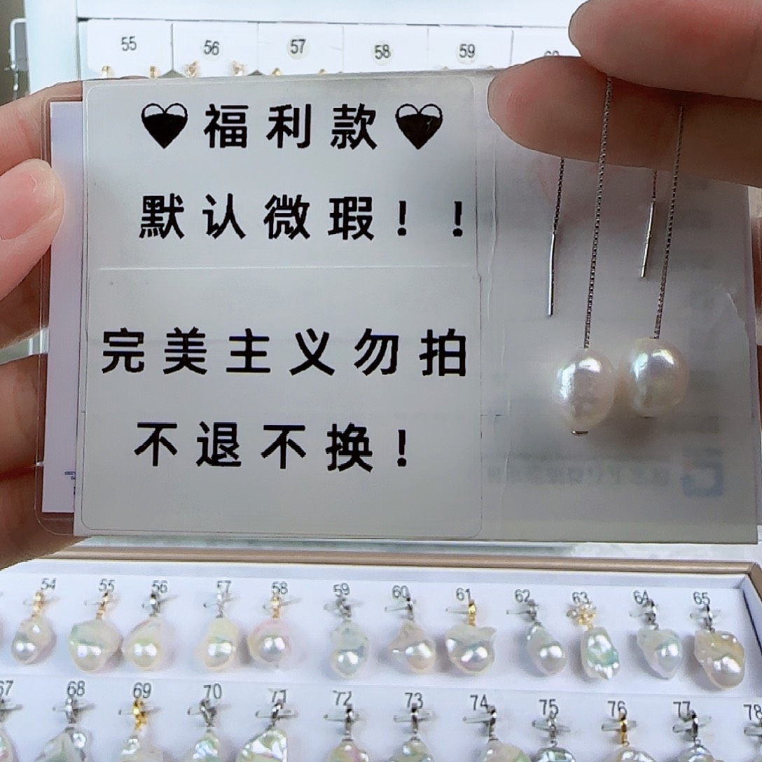 淡水珍珠耳饰未镶嵌