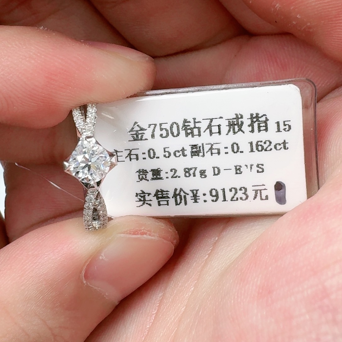 钻石戒指/指环18K金镶嵌（GIA D-VS1）