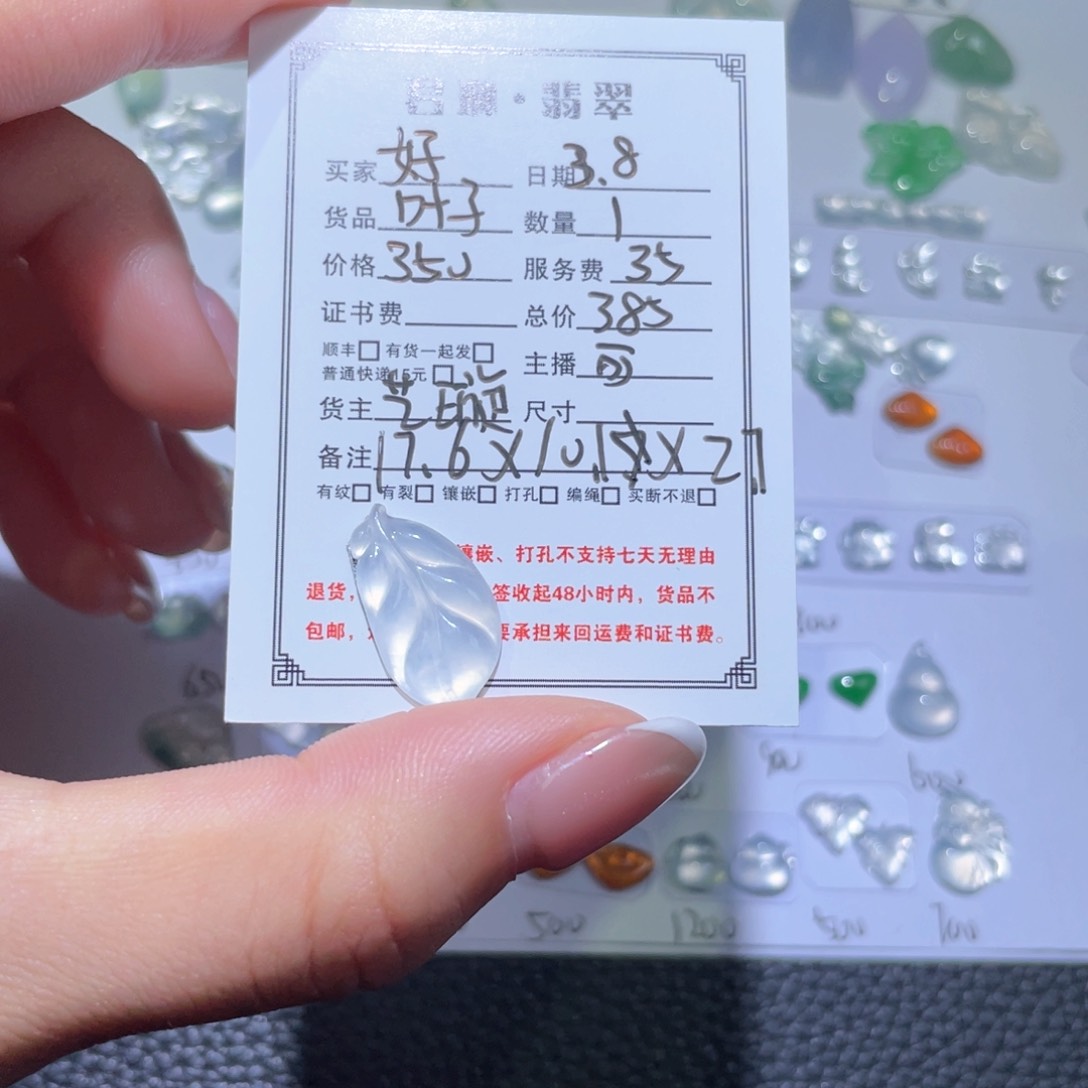 翡翠颈饰未镶嵌好**?裸石