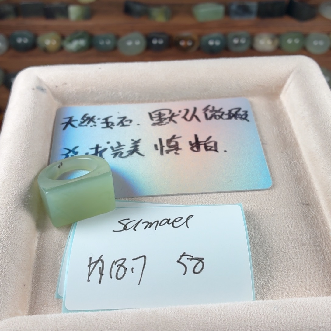 S***l蛇纹石玉未镶嵌戒指