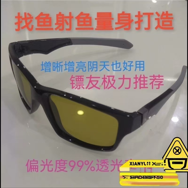 射鱼找鱼专用  日夜开车   清晰增亮  阴天也好用  中小脸