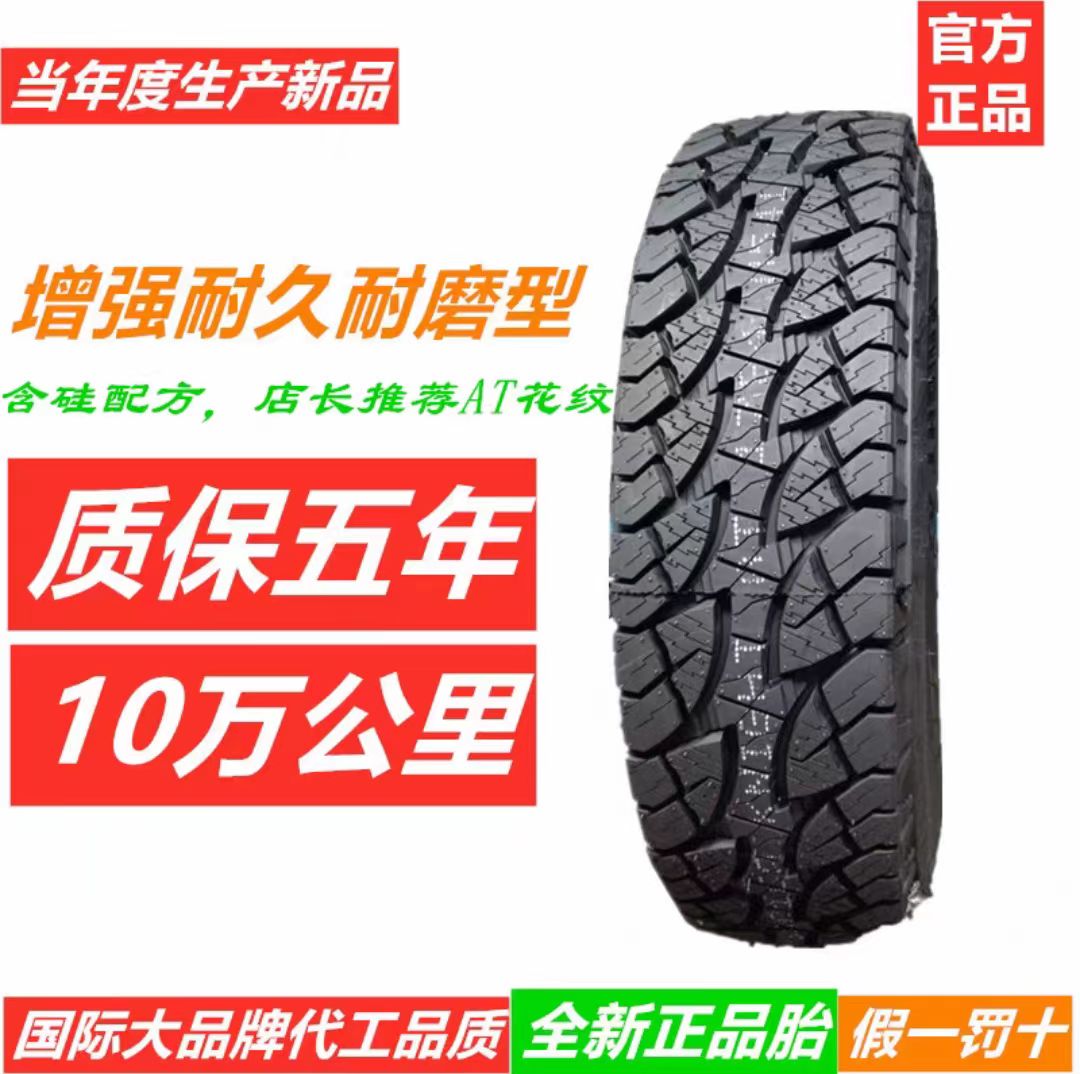 2021寸全新正品国风轮胎20521522540455055 静音舒适耐磨安全节油