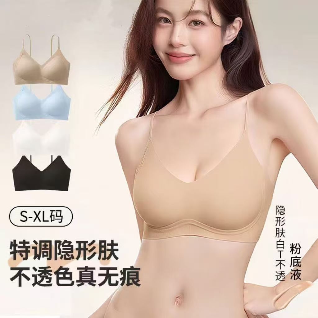 新款粉底液肤内衣聚拢文胸薄款夏季清凉透气美背无痕细闪肩带LM1