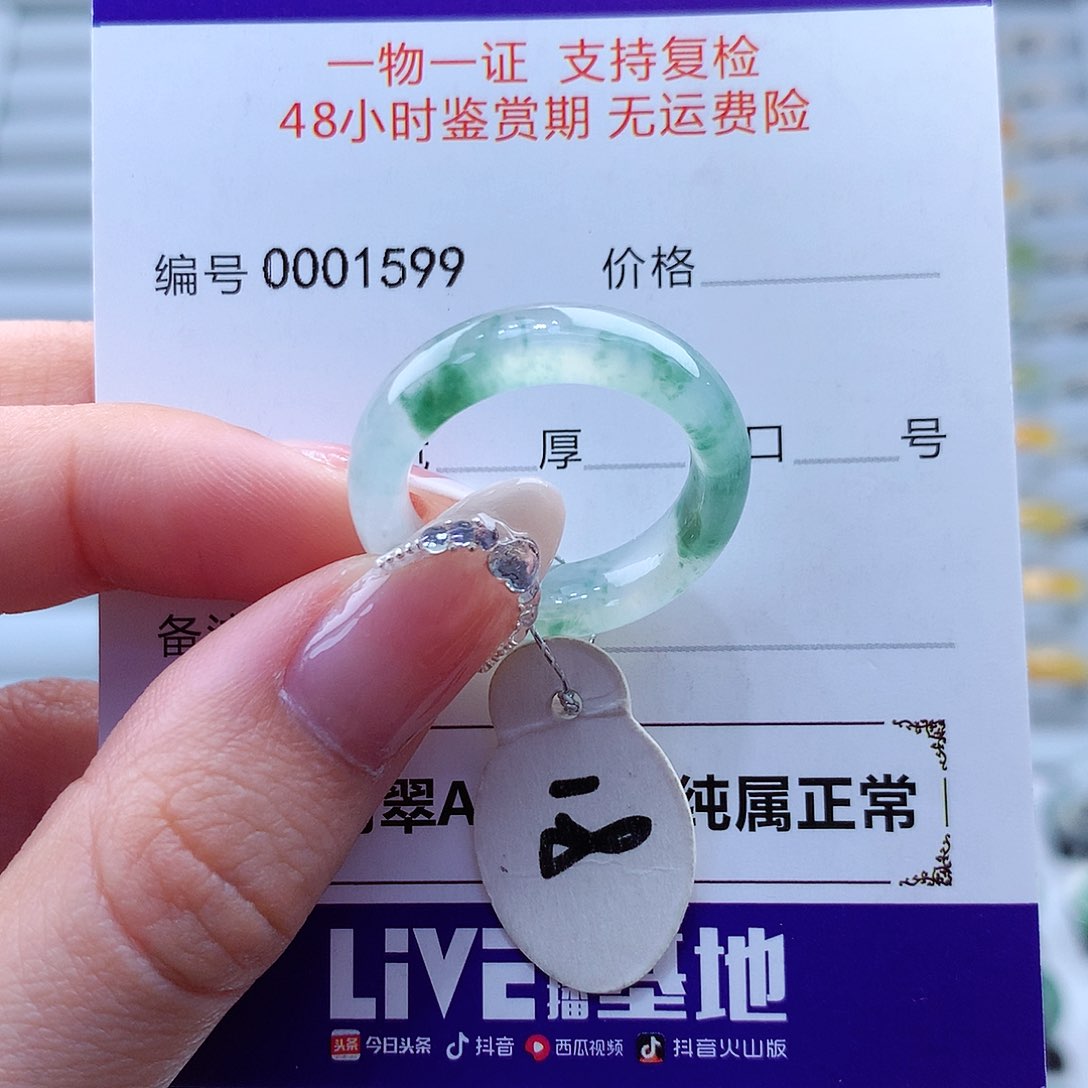 翡翠戒指未镶嵌翡翠