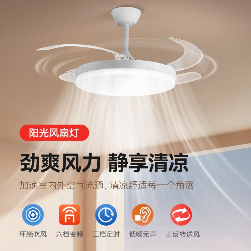 阳光照明【旭风】现代简约护眼全光谱卧室客厅吊扇灯隐形风扇灯