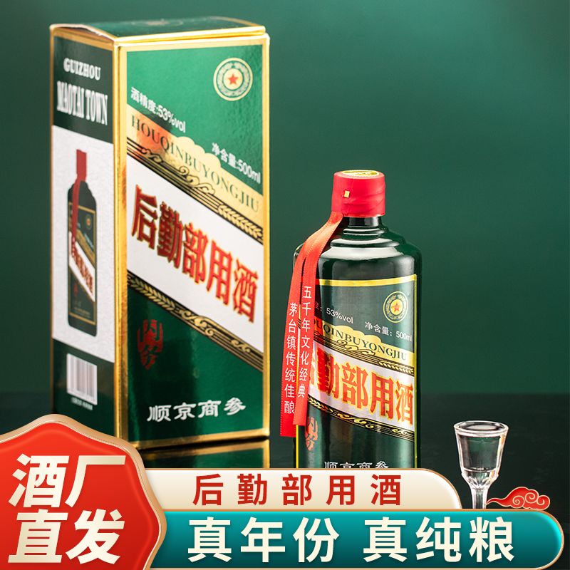 政王台【后勤部用酒】53度酱香型白酒500ml单瓶装纯粮食酒