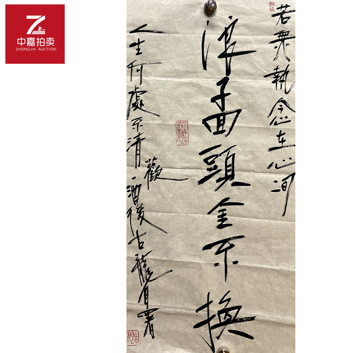 古龙书法软片浪68x34