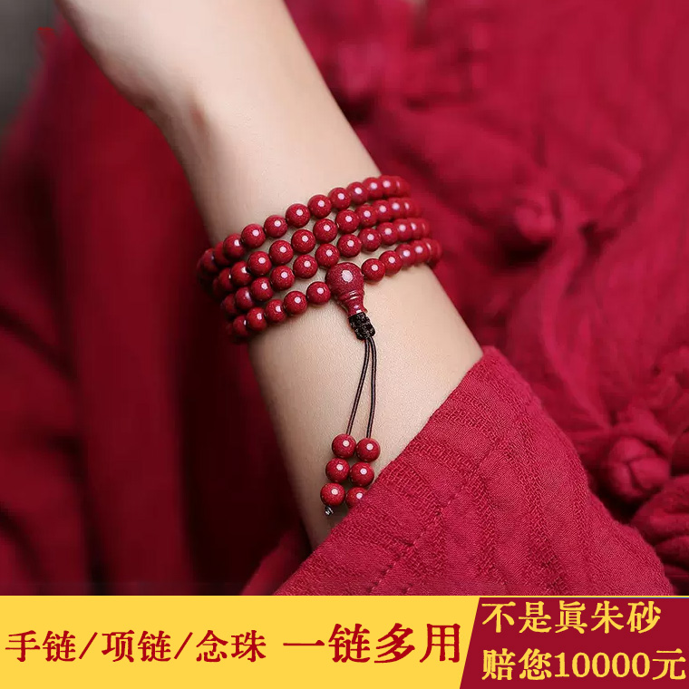 含辰砂工艺品正品朱砂多圈手串长珠串念珠三圈四圈手项链毛衣链真