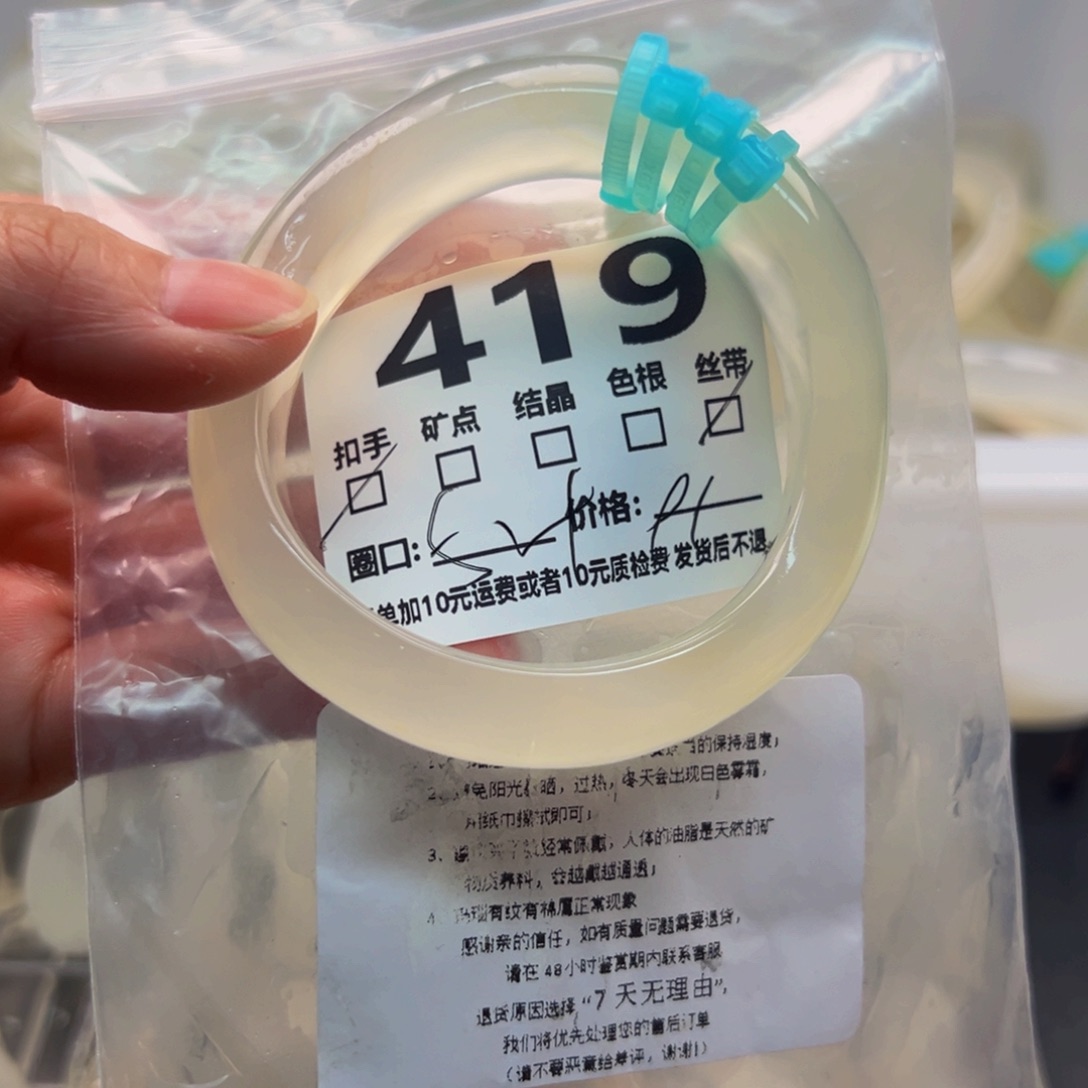 玛瑙/玉髓手镯未镶嵌419