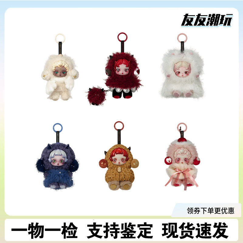 SKULLPANDA不眠剧场系列送人生日礼物挂件不眠剧场系列盲盒